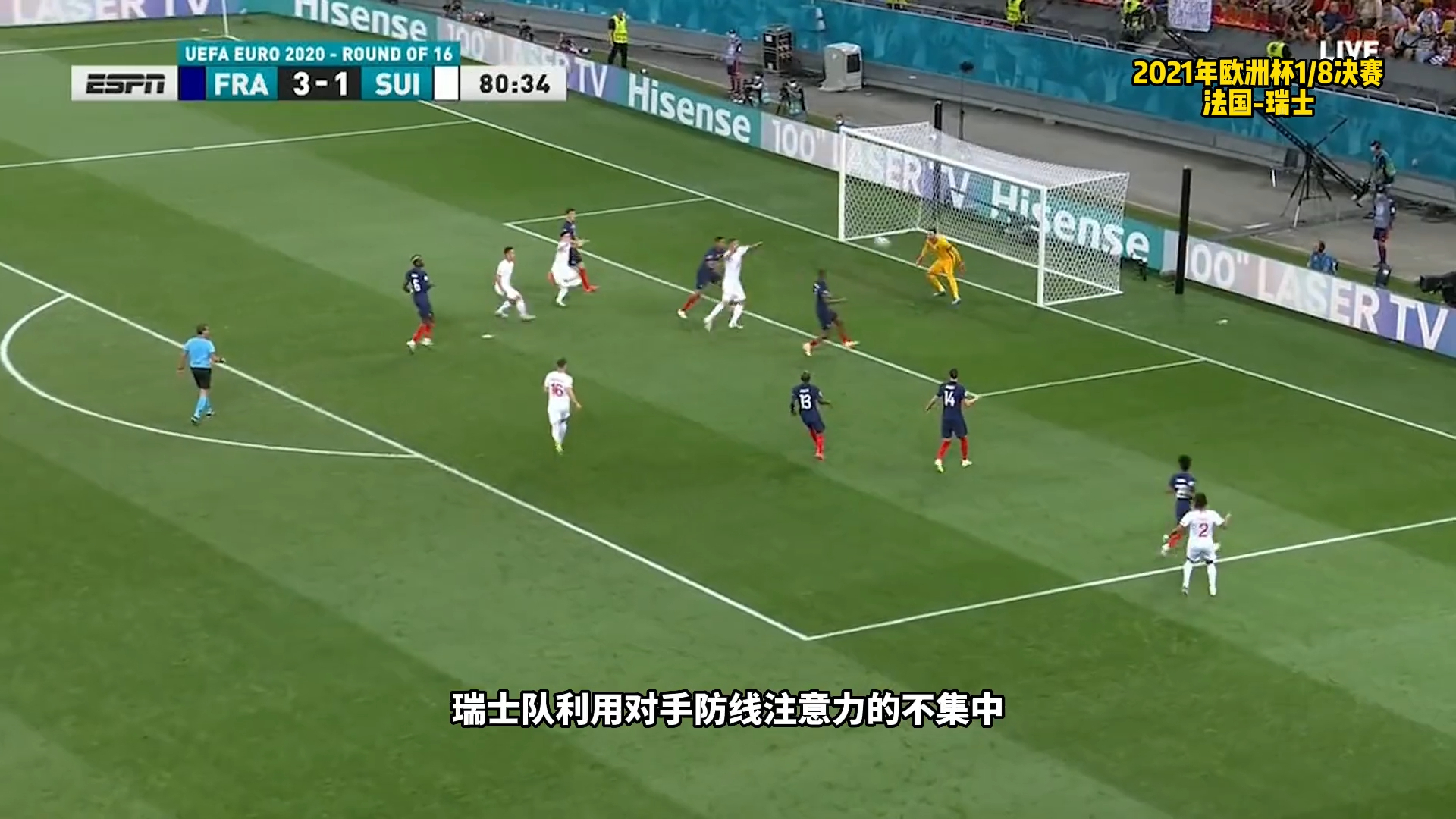 玩加竞技-姆巴佩关键节点连败，瑞士队带队取胜！的简单介绍